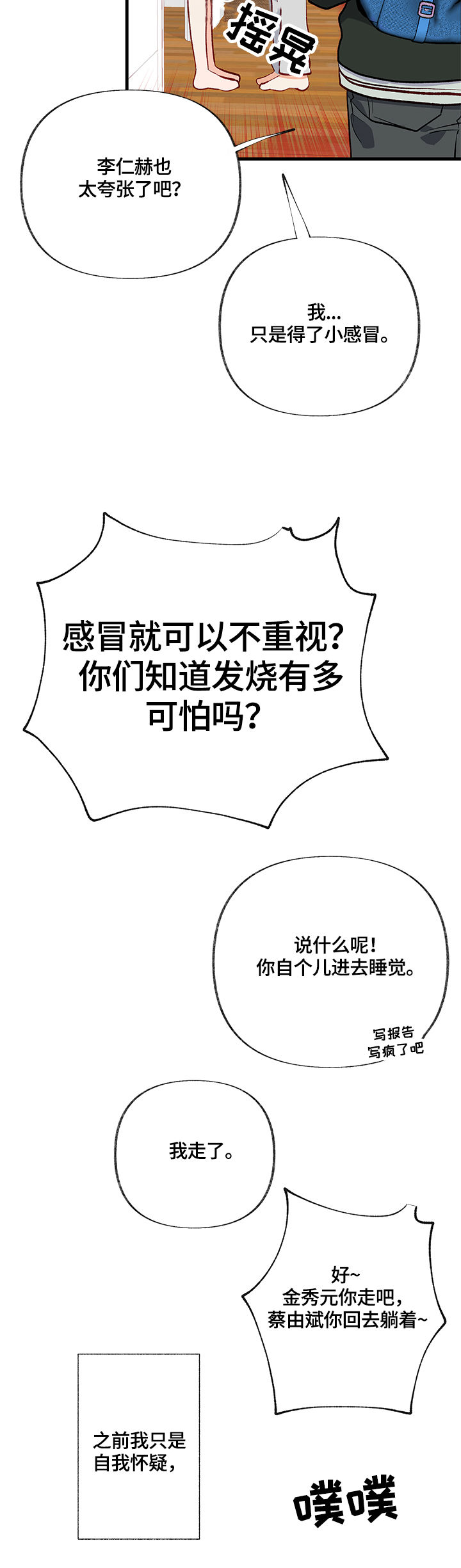 第19章：渴望2