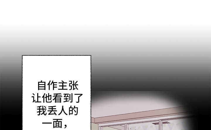 第43章：被排除在外0