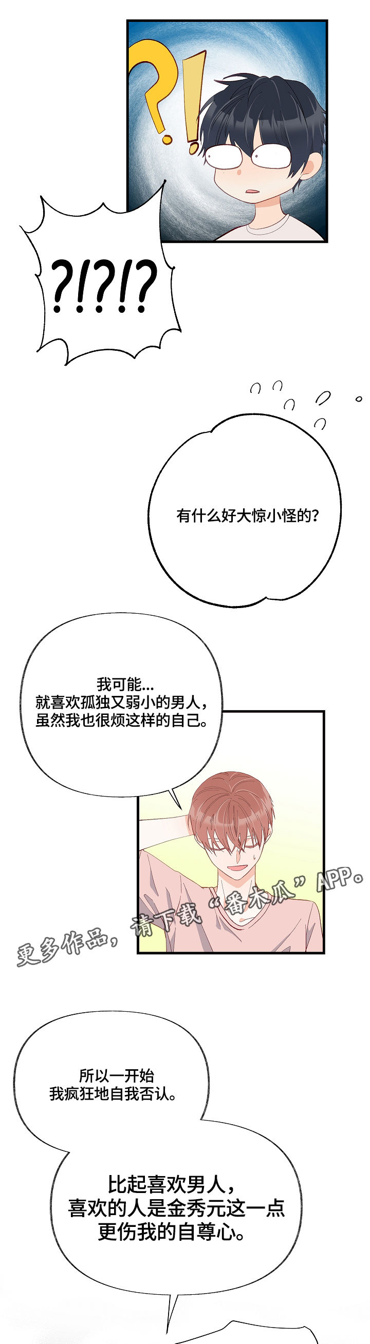 第14章：满肚子坏水2