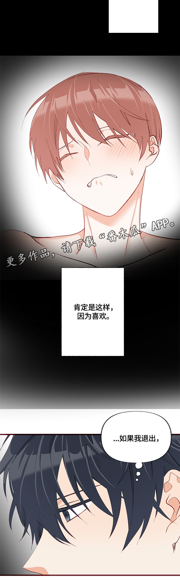 第23章：求助3