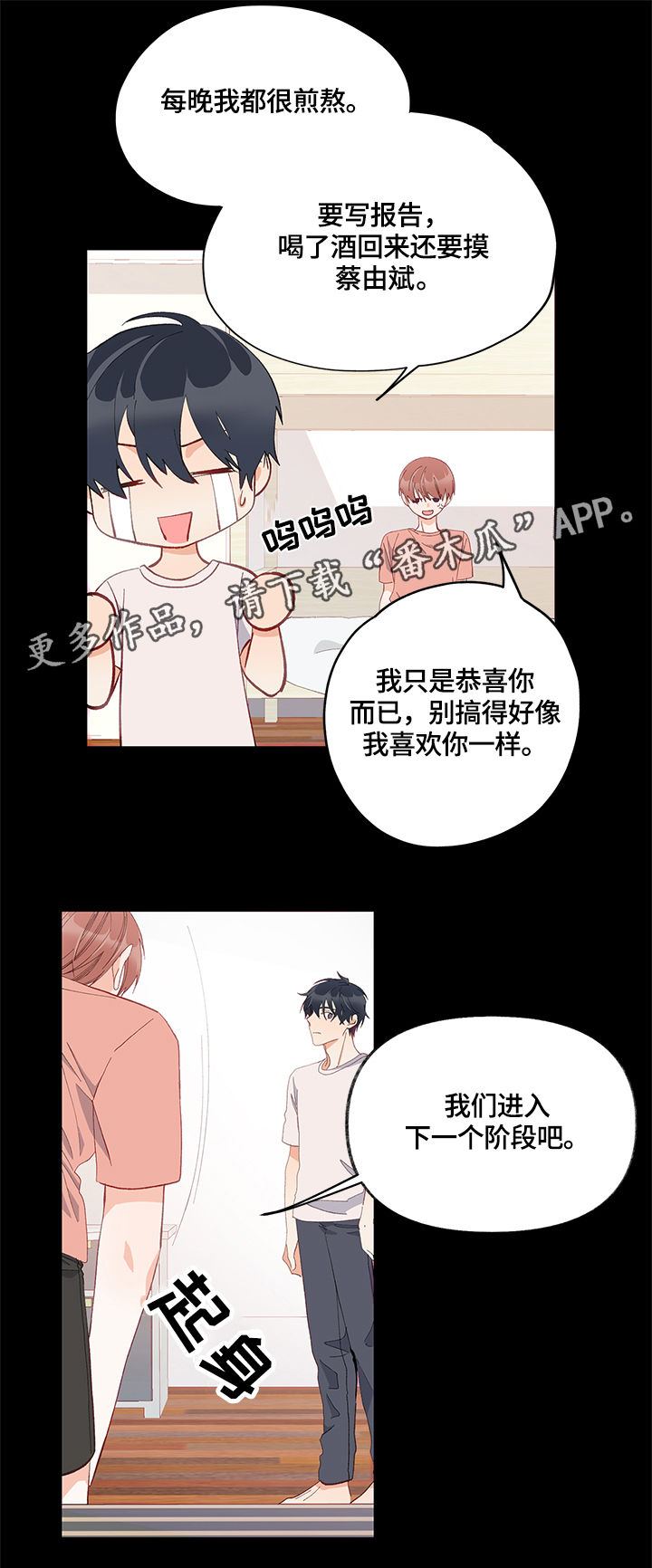 第11章：天赋3