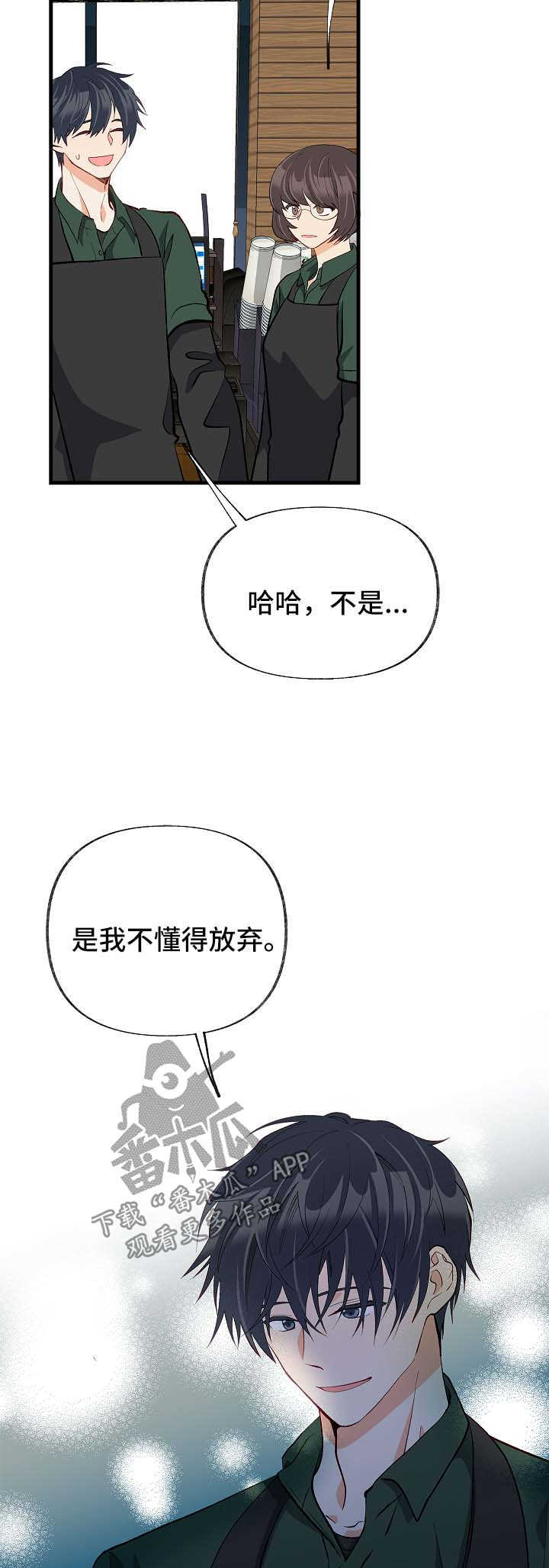 第46章：你是特别的1