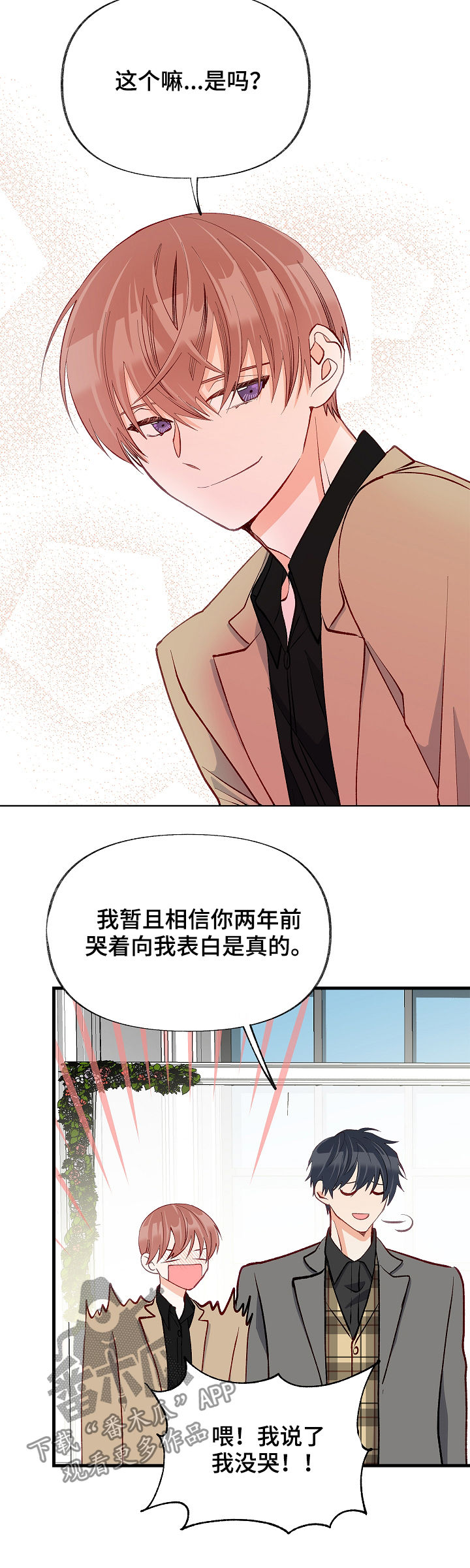 第51章：情侣对戒1