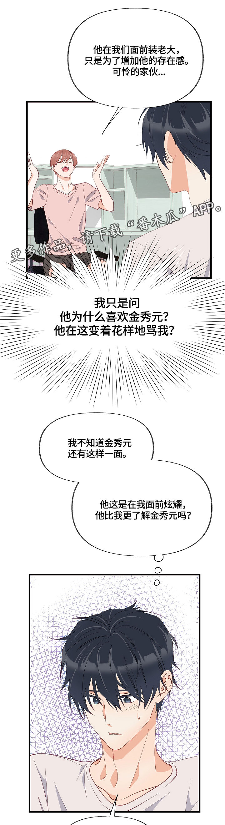 第14章：满肚子坏水0
