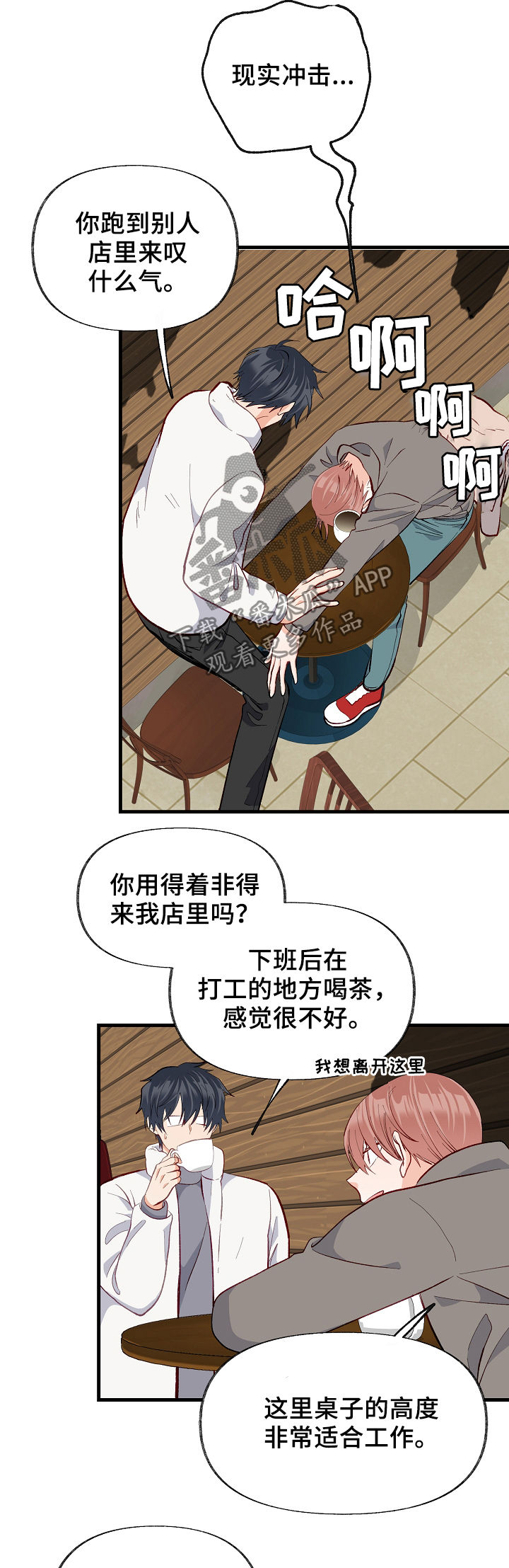 第40章：现实冲击4