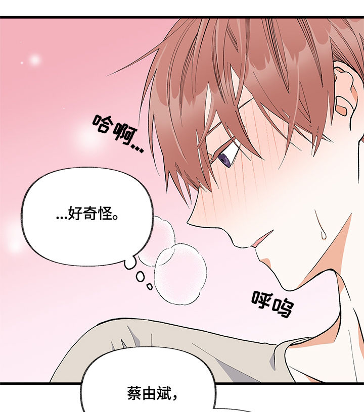 第12章：碰撞0