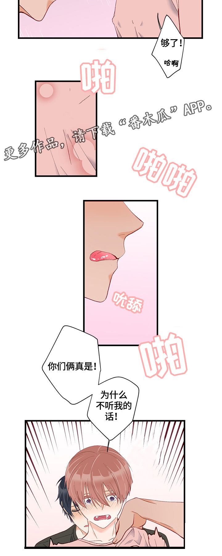 第12章：碰撞4