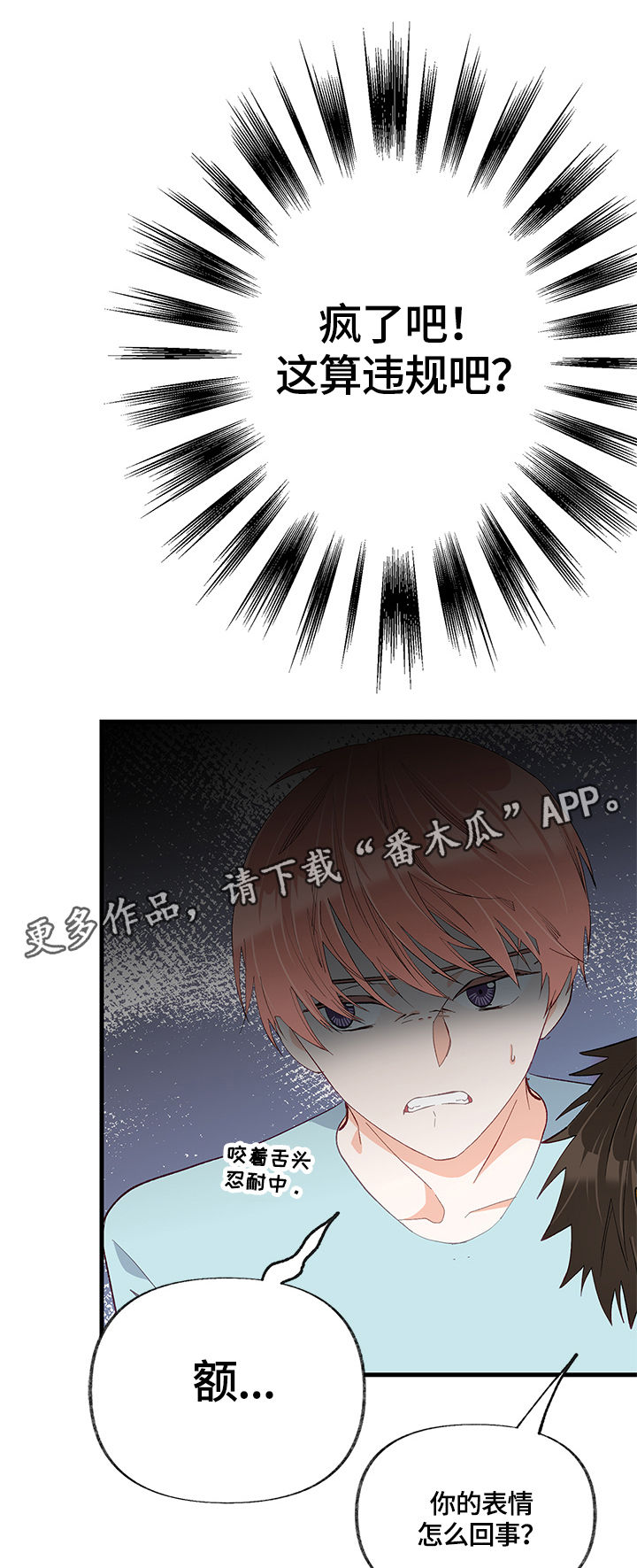 第21章：失去理智0