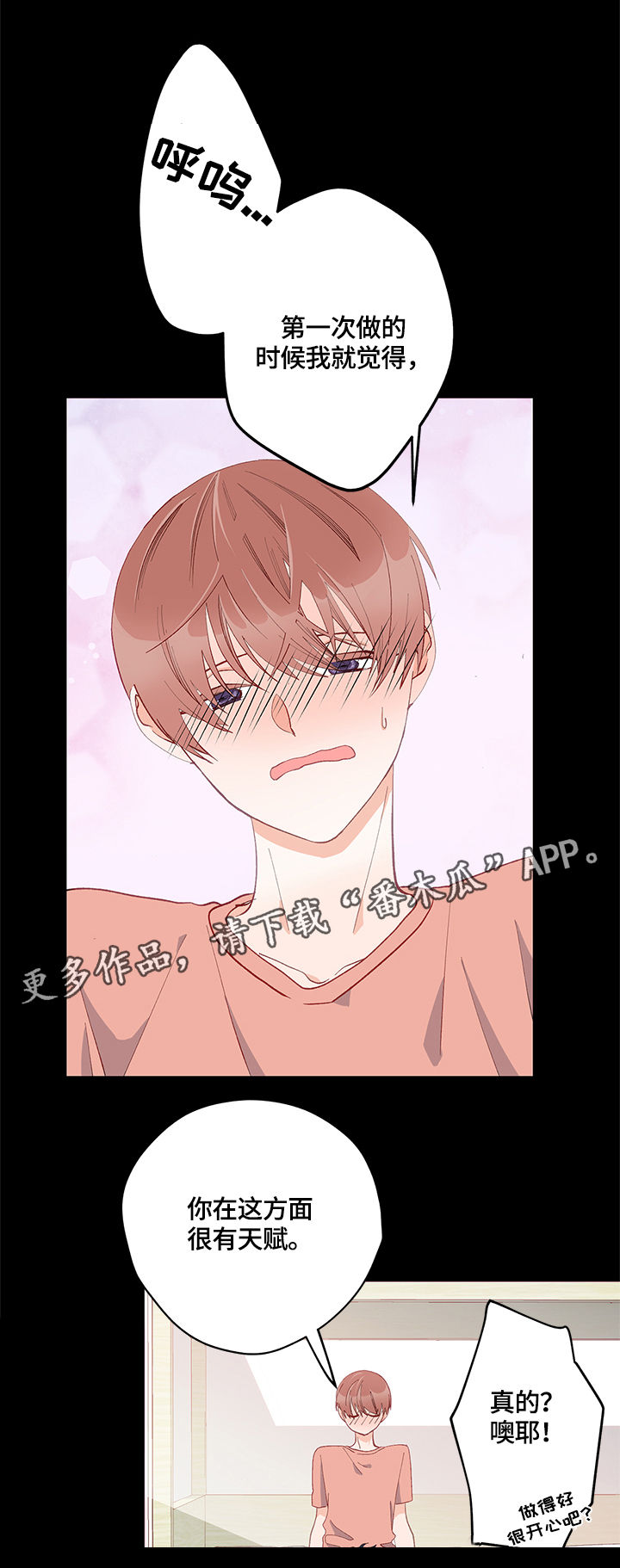 第11章：天赋2