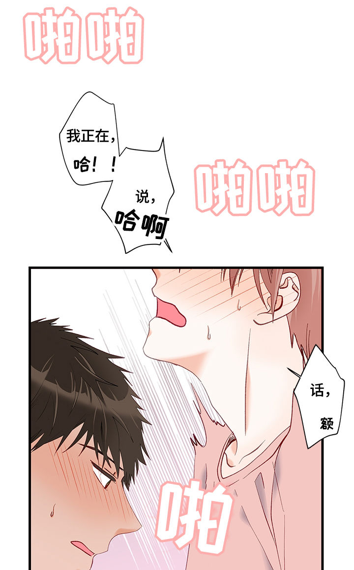 第12章：碰撞3