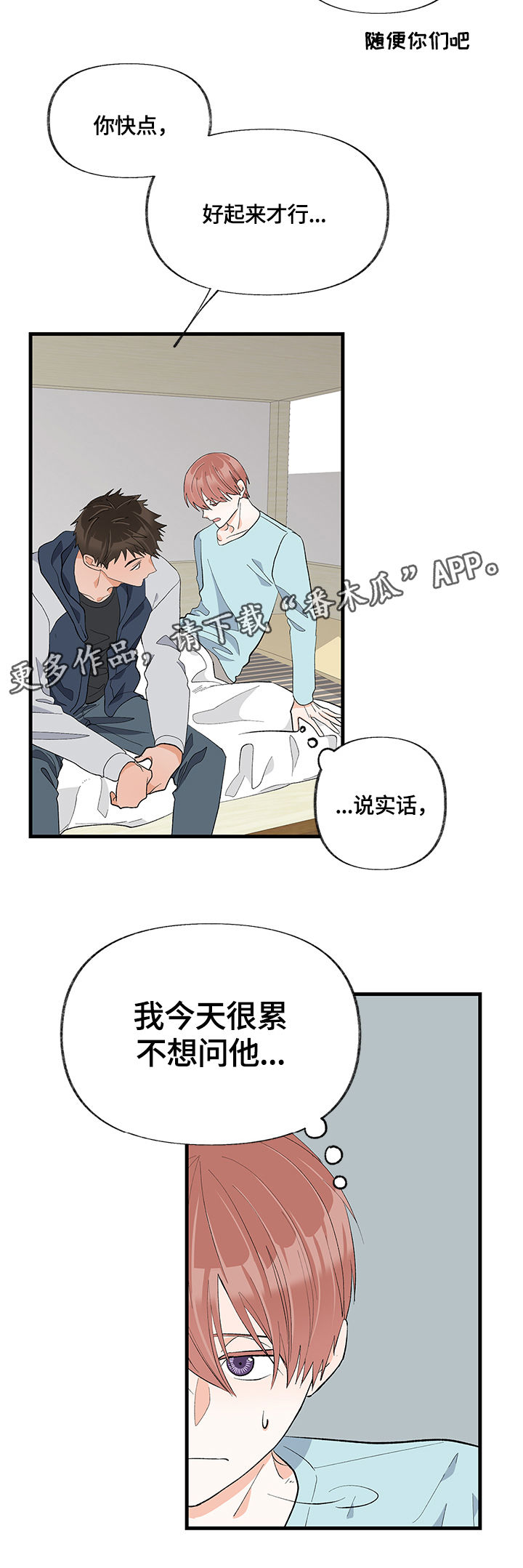 第20章：接受3