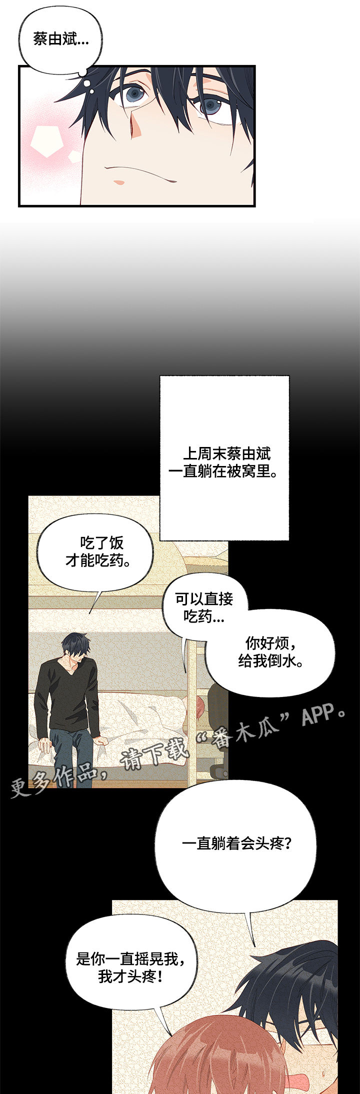 第23章：求助0