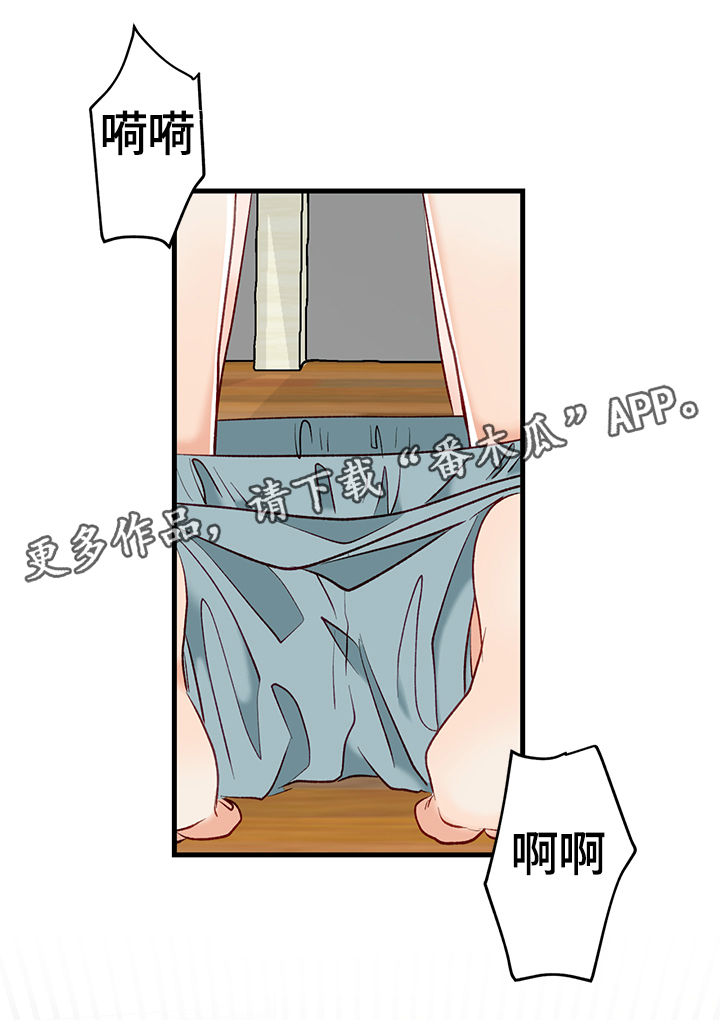 第7章：不介意的话4