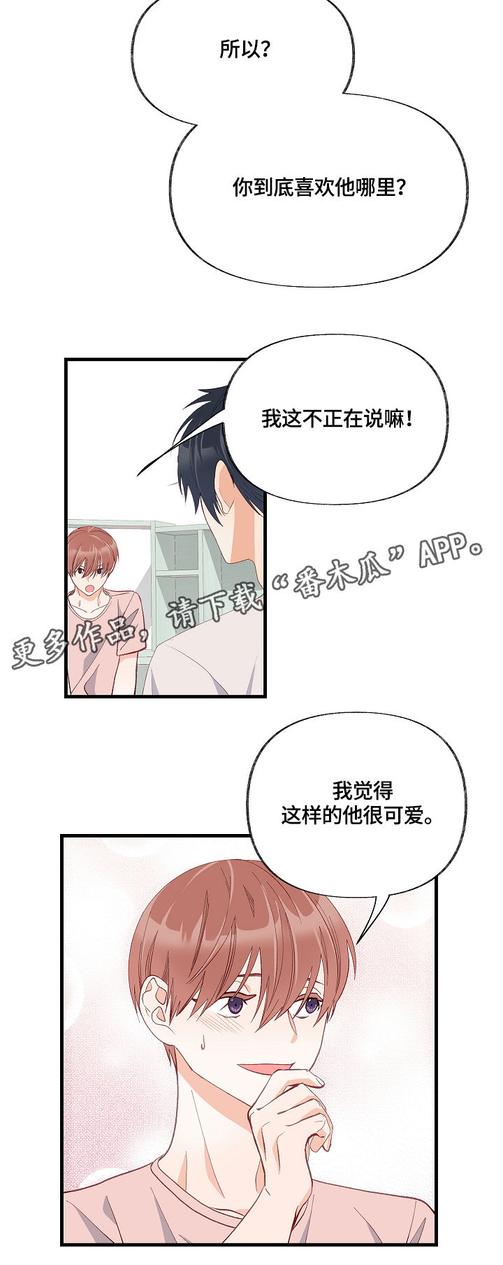 第14章：满肚子坏水1