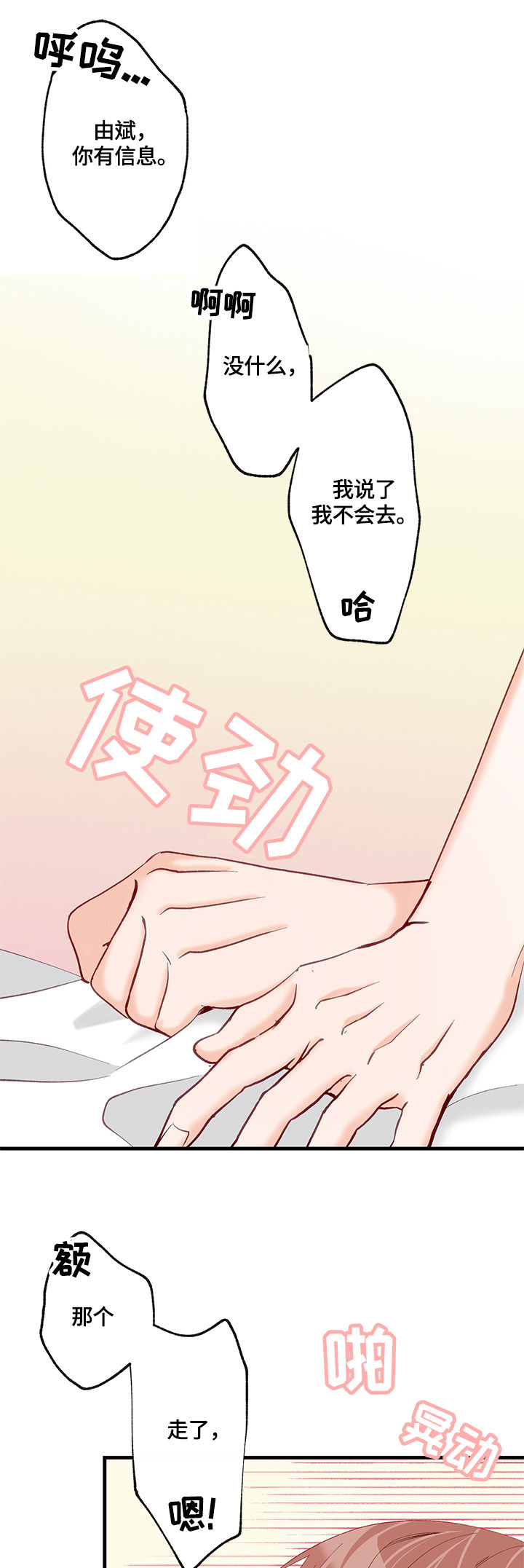第27章：结束了1