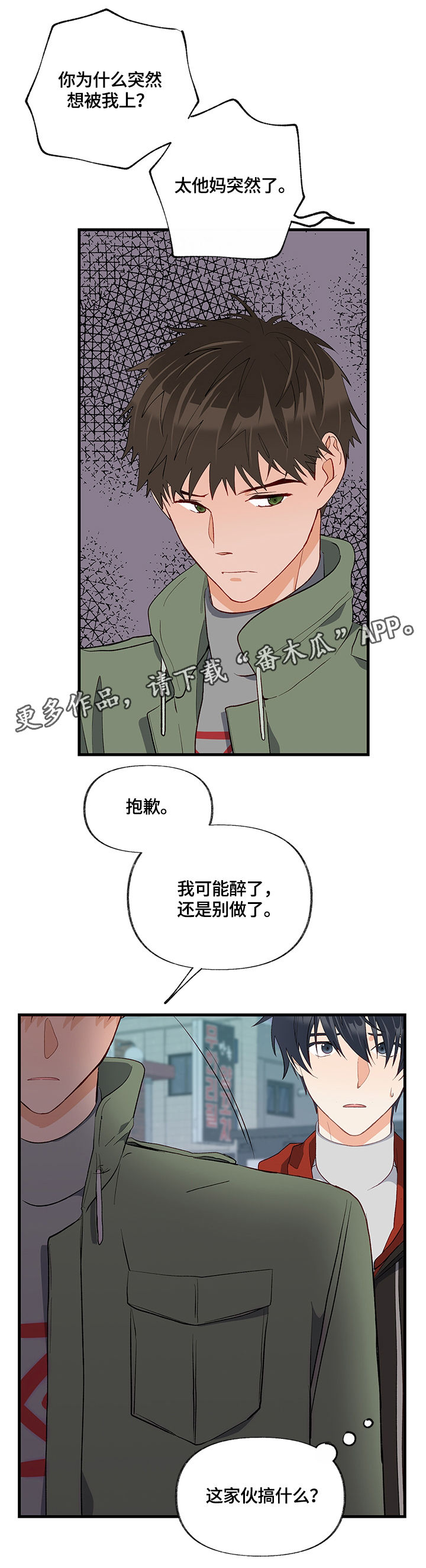 第26章：换房间3