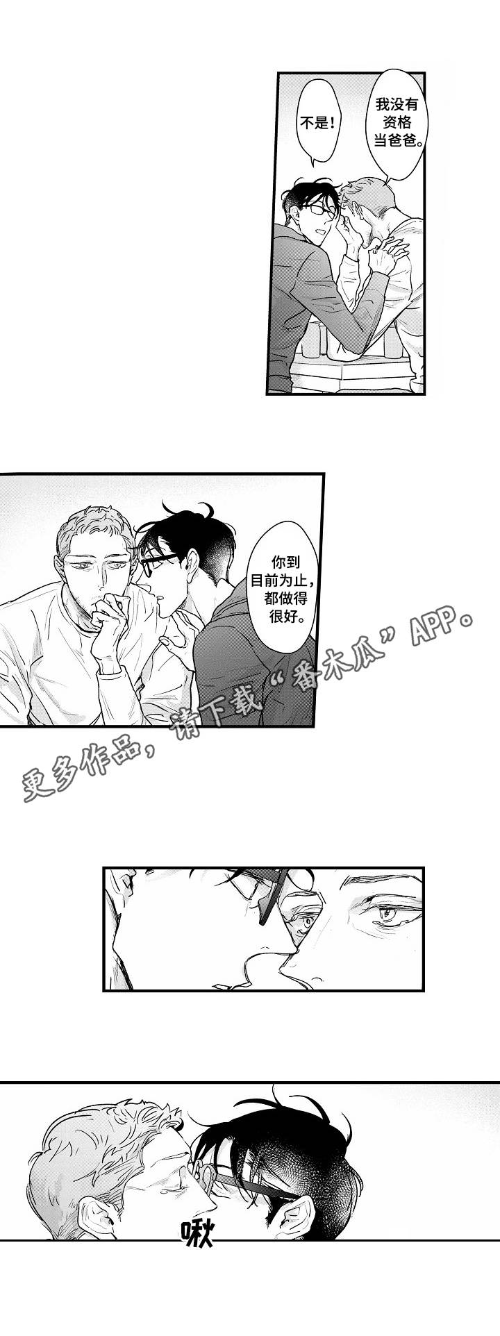 第22章：意料之外0