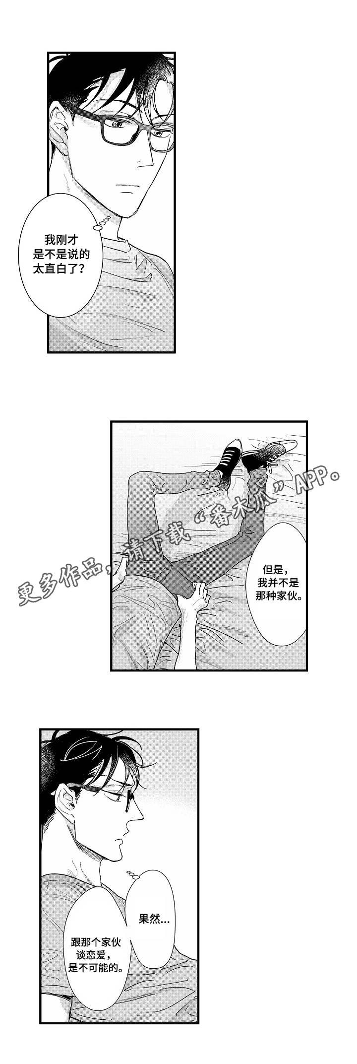 第12章：替身3