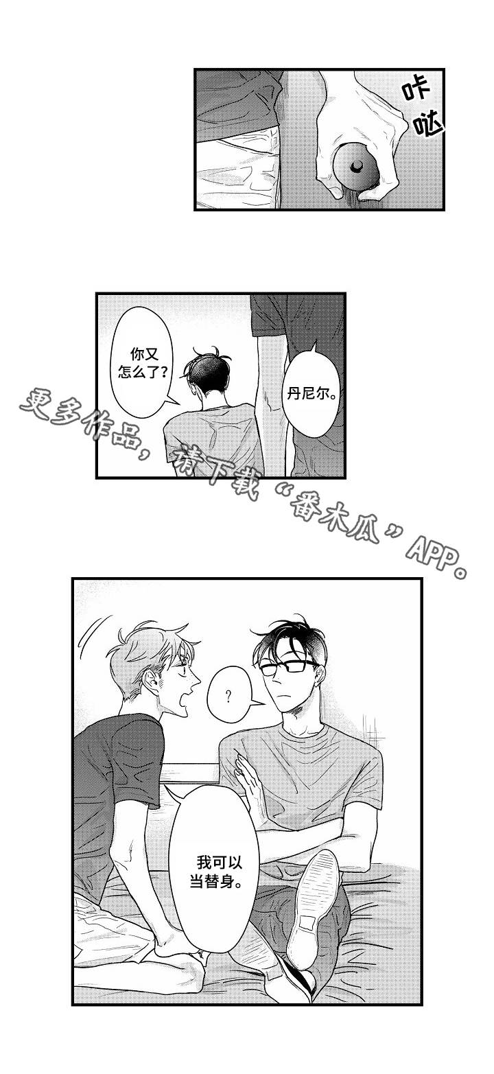 第12章：替身4
