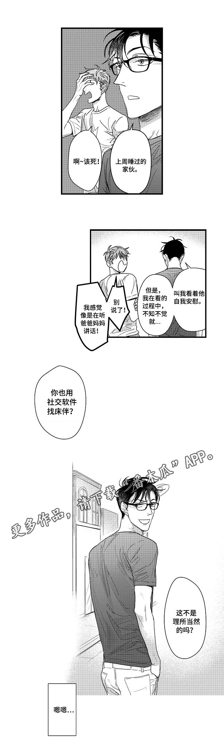 第10章：全员红发2