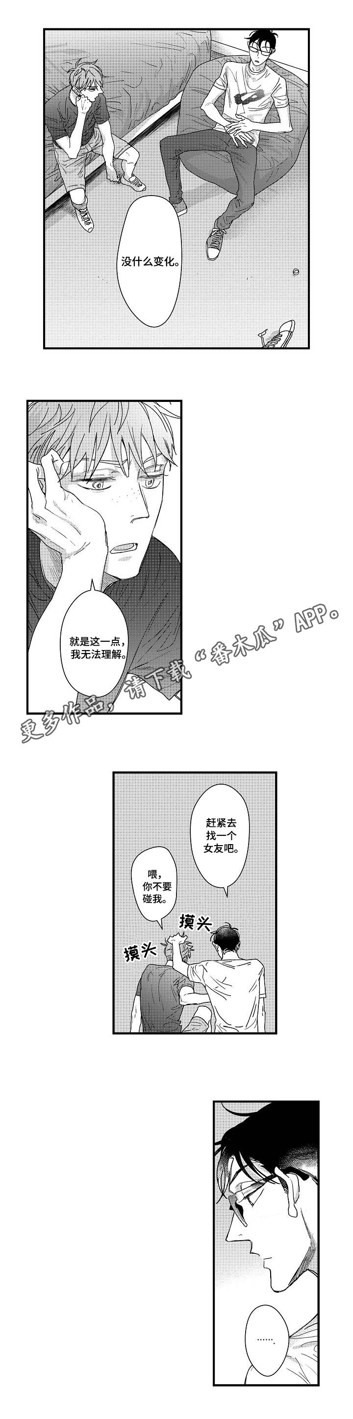 第10章：全员红发0