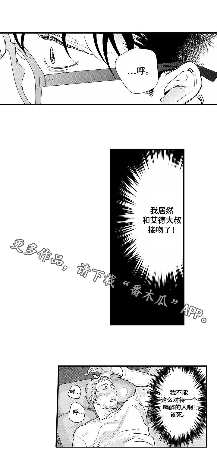 第22章：意料之外1