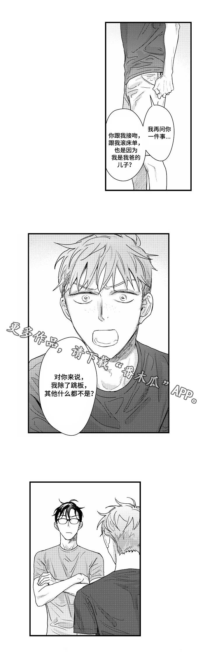 第12章：替身0
