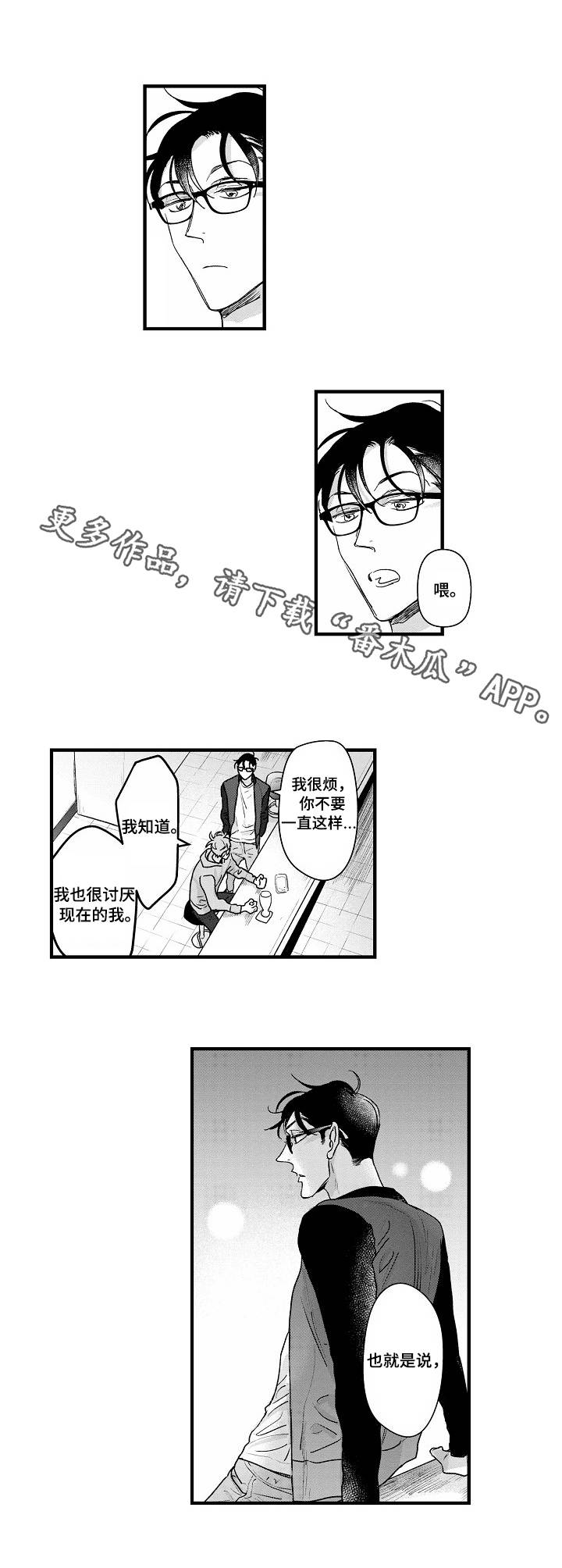 第19章：最后一次4