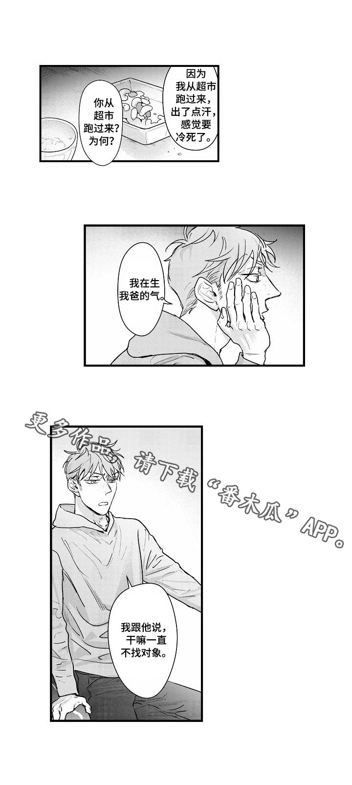 第19章：最后一次0
