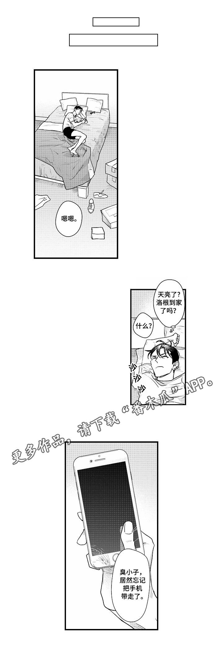 第14章：生气0