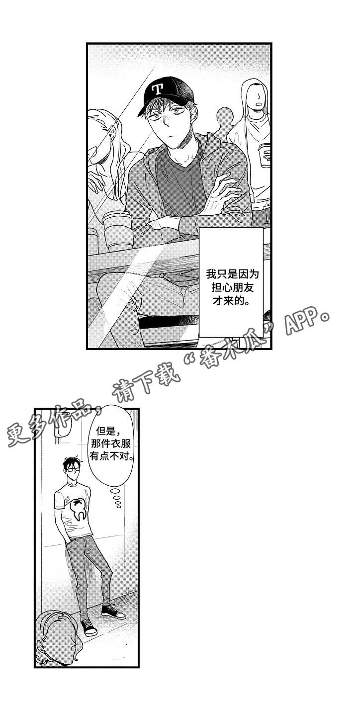 第10章：全员红发4