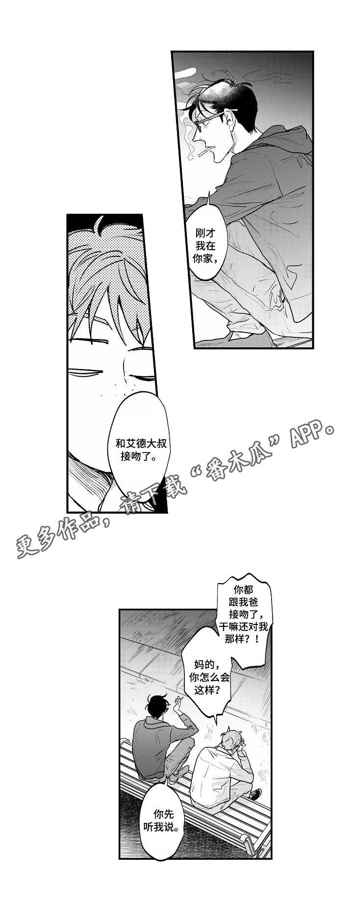 第23章：情理之中1