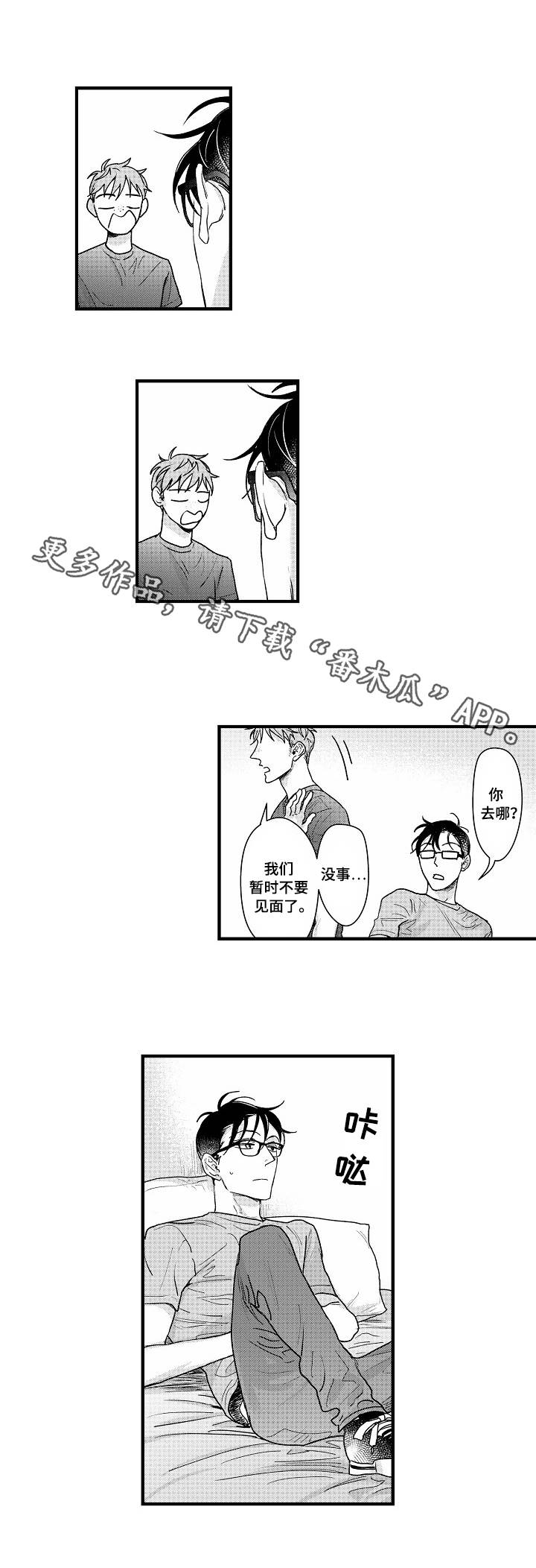 第12章：替身2