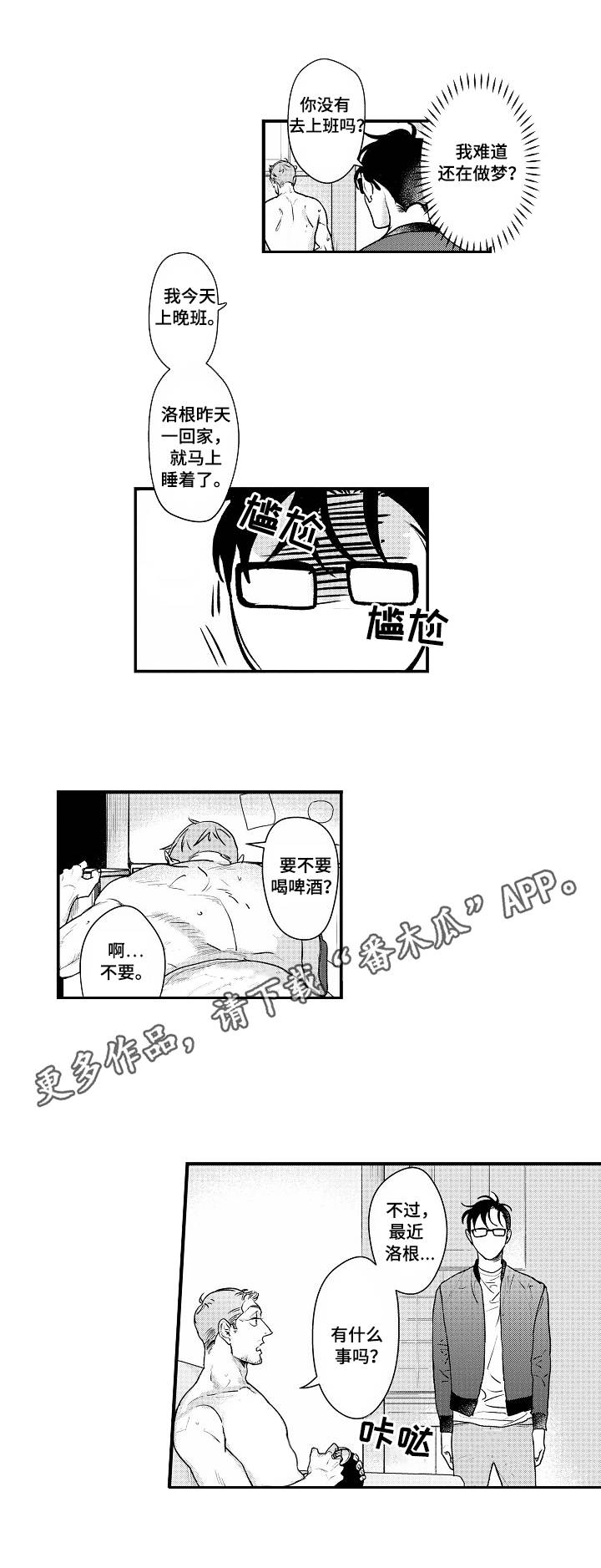 第14章：生气4