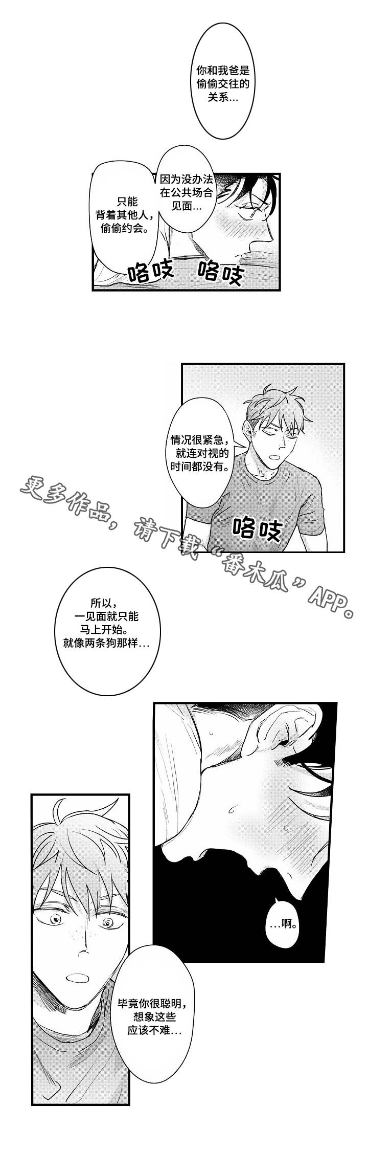 第16章：心意1