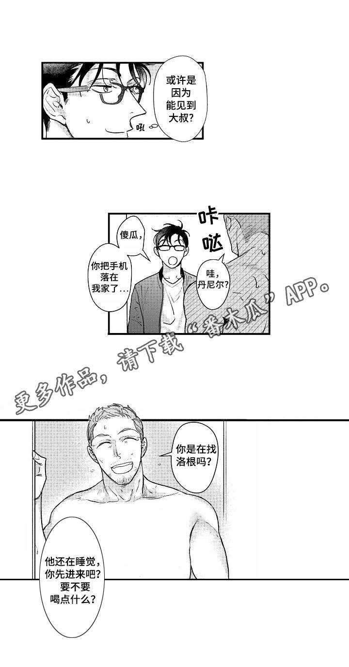 第14章：生气2