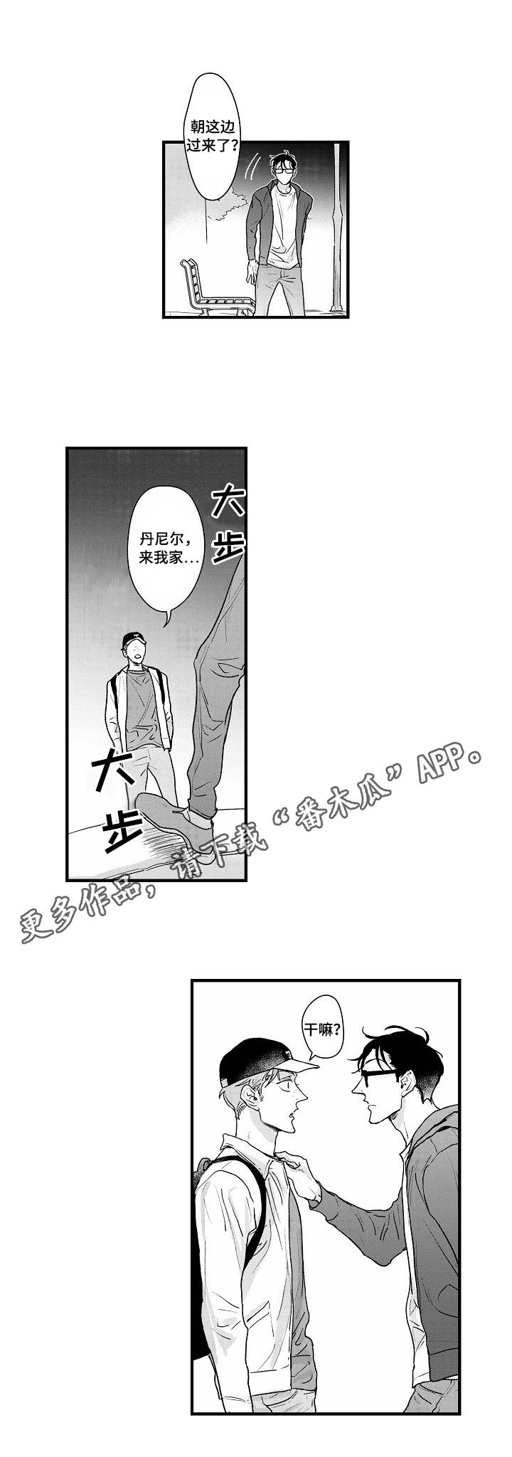 第22章：意料之外4