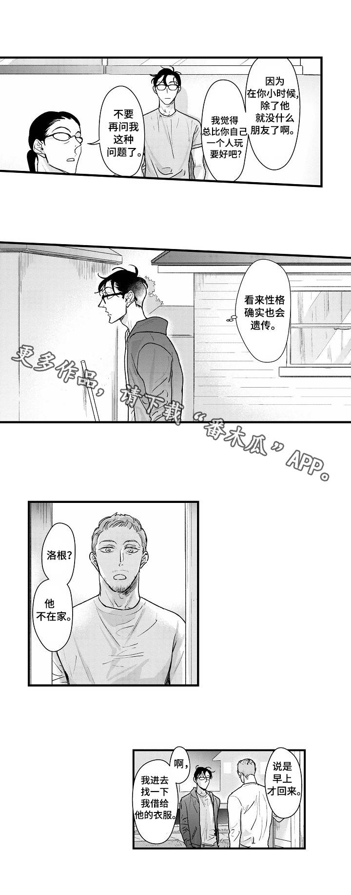 第21章：谈心4