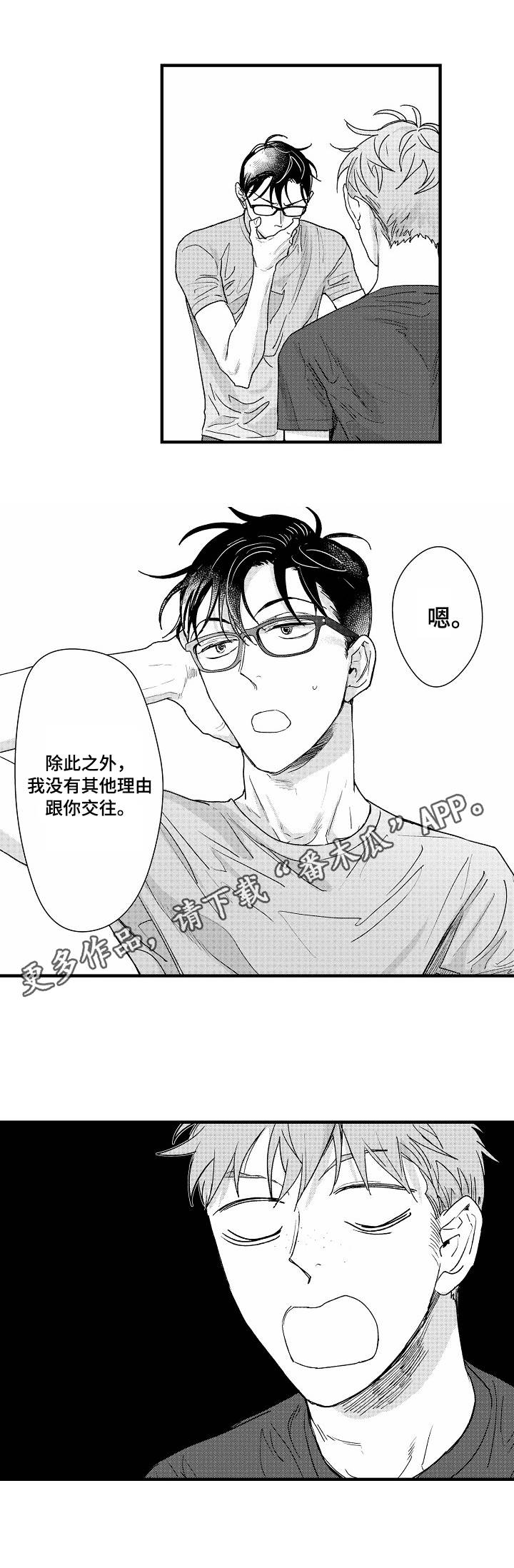 第12章：替身1