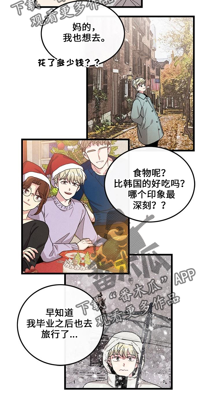 第70章：【第二季】这么烦3