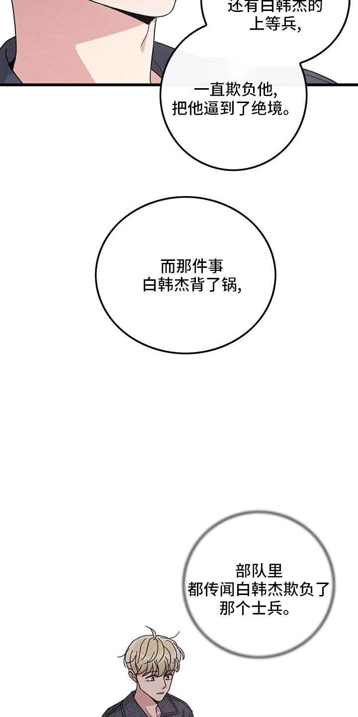 第75章：【第二季】够了3