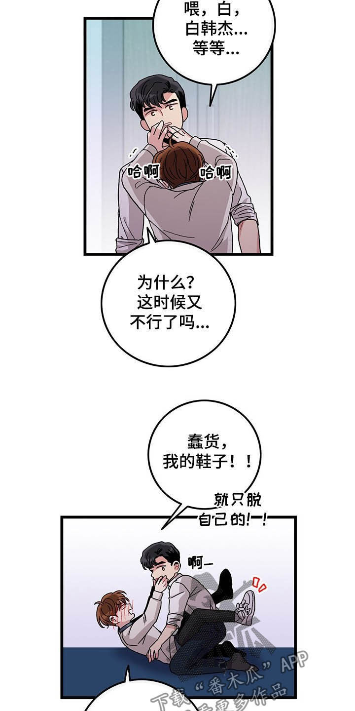 第31章：如你所愿2