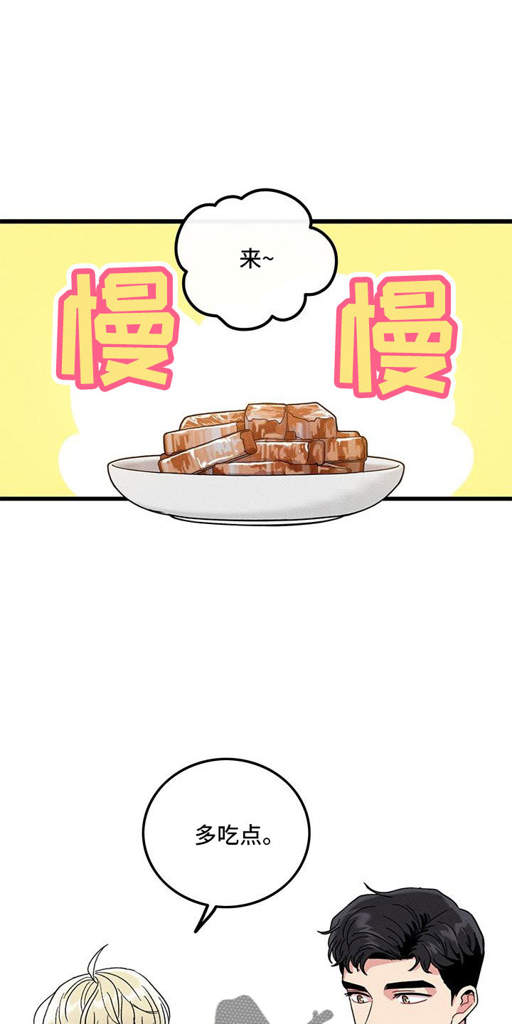 第88章：【第二季】加油0