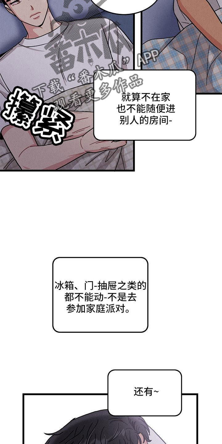第84章： 【第二季】没关系4