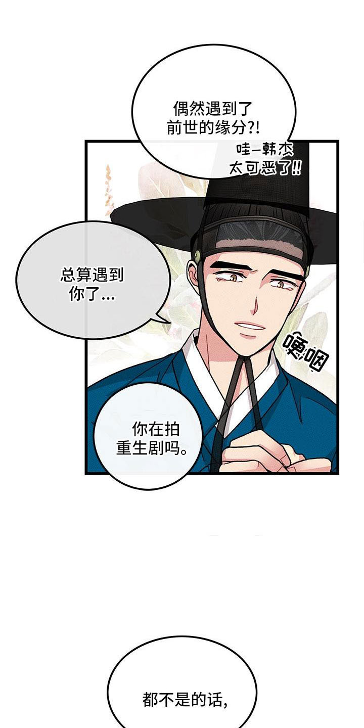 第86章： 【第二季】开玩笑的4