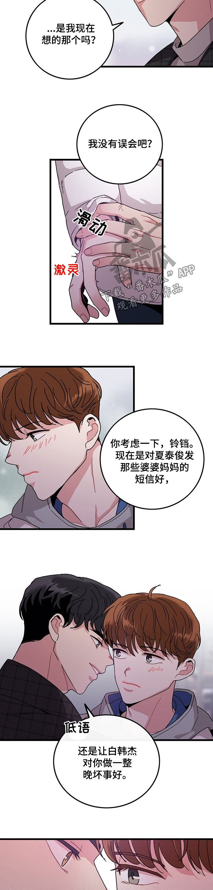 第27章：腹肌2