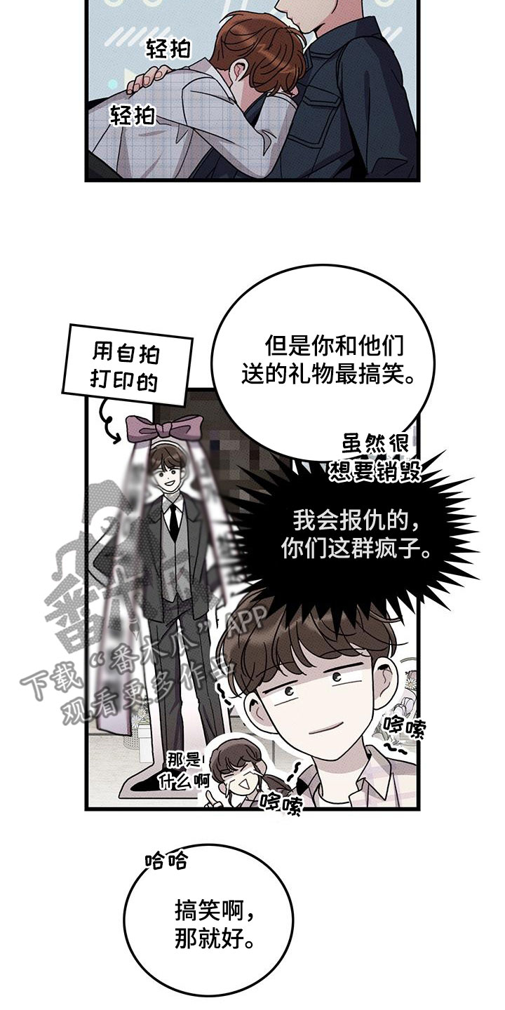 第100章：【第二季】看眼色3