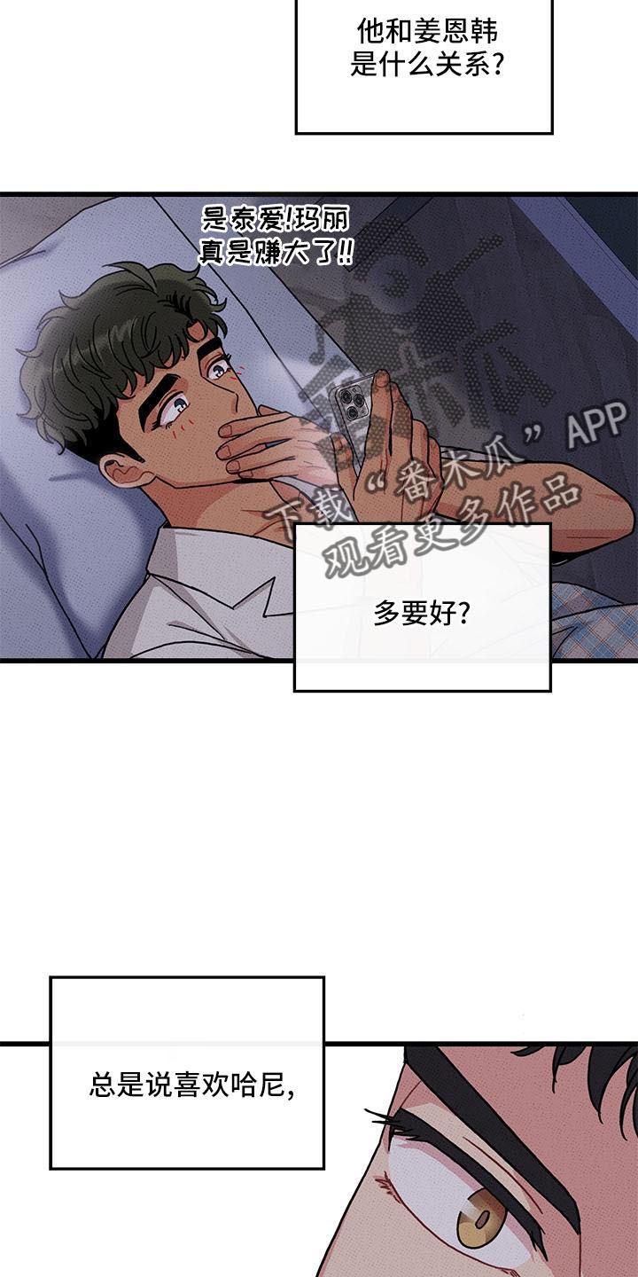 第84章： 【第二季】没关系1