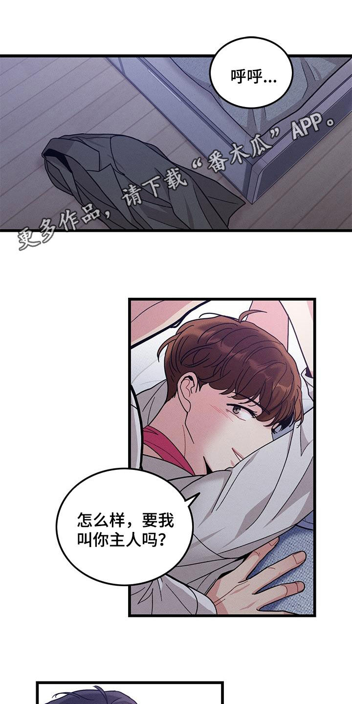 第107章：【番外】真可爱0