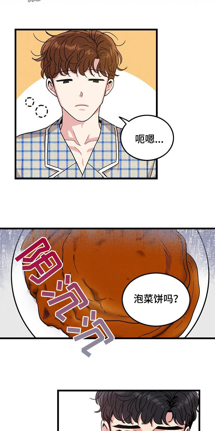 第108章：【番外】早餐4